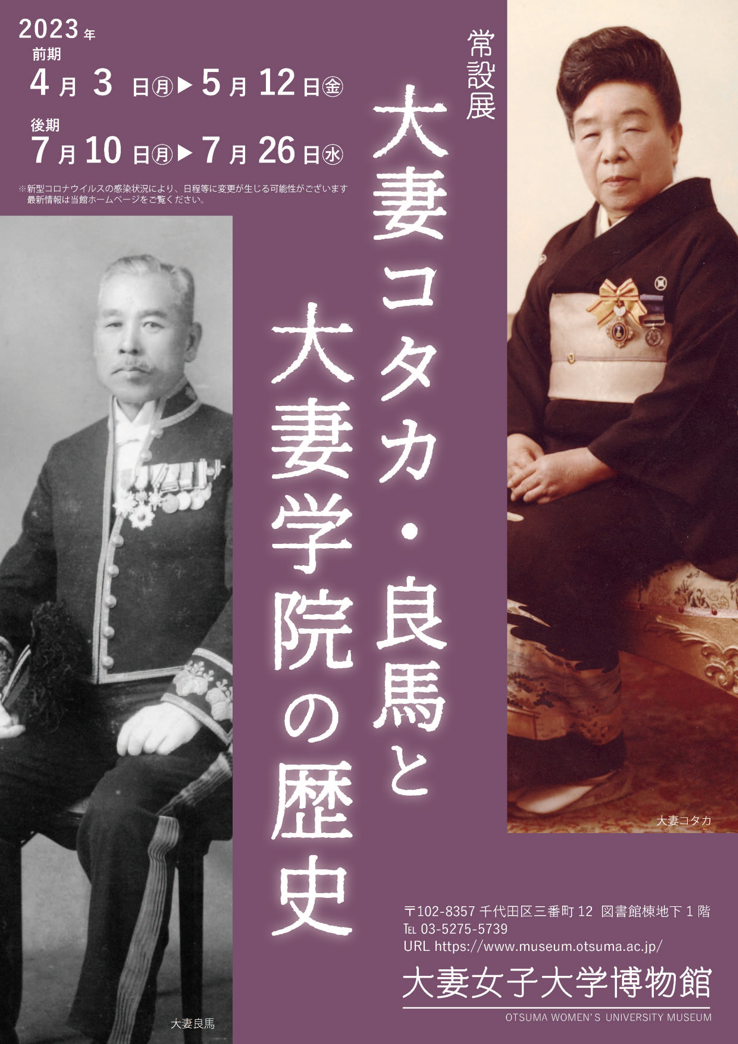 三番町のコタカさん : 大妻学院創立者大妻コタカ伝 Amazon.co.jp: 三番町のコタカさん 大妻コタカ伝 : 工藤美代子: 本